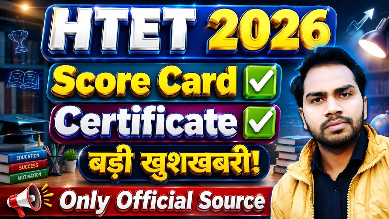 HTET 2026 Result & Score Card जारी 🔥 | HTET Certificate Download Link Active | PRT TGT PGT #htet