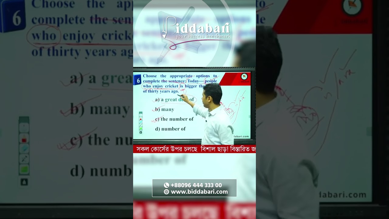 ইংরেজি প্রিলি প্রশ্ন সমাধান করার চমৎকার রুলস!!