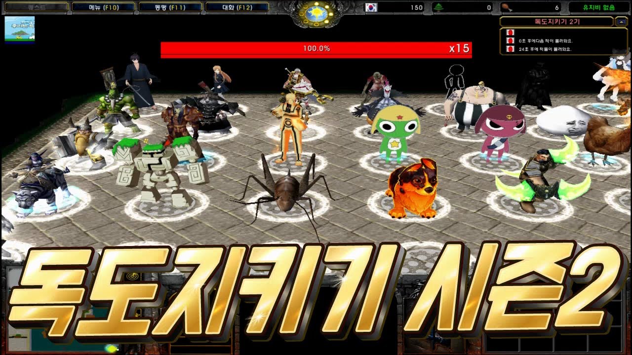 워크3 독도지키기 시즌2 ???????? 이건 무슨 병맛맵인가..... 그래도 독도한번 지켜볼께요 워크래프트3 럭이랑