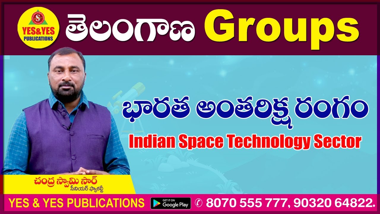 TS Groups _ Science and Technology _ భారత అంతరిక్ష రంగం _ YES & YES PUBLICATIONS