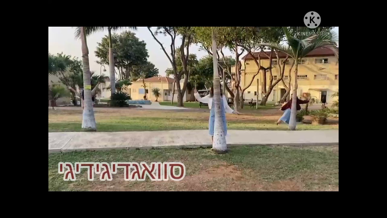 שבוע יושר חמישיתשפ