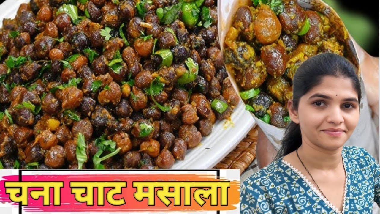 Mumbai Street Style Chana Chat | मुंबई प्रसिद्ध ठेले वाली चना चाट | Chana Chaat Recipe | #viral 