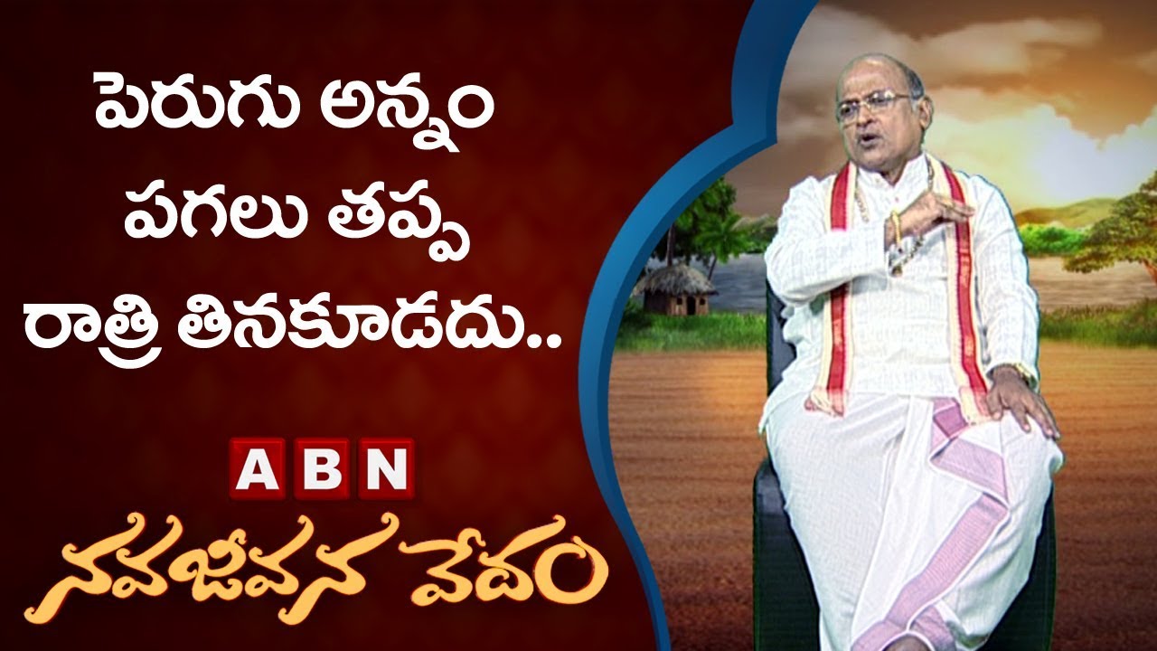 Garikapati Narasimha Rao About Milk and Curd benefits | Nava Jeevana Vedam