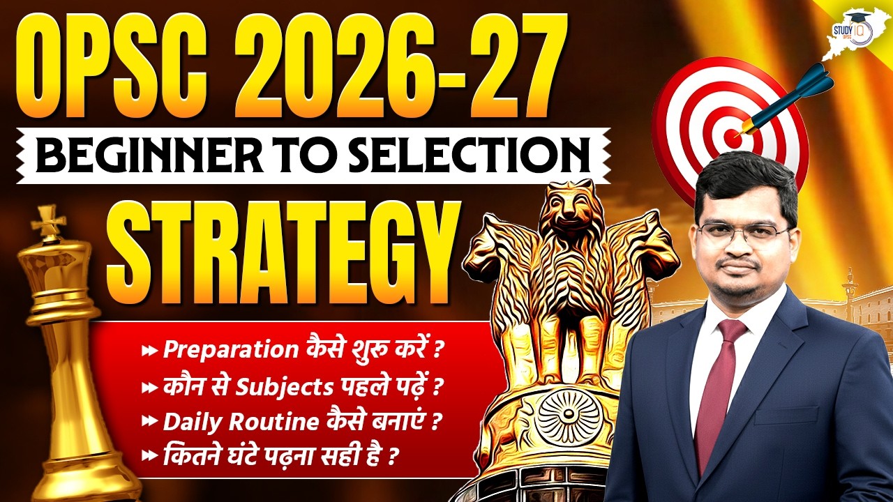 OPSC Prelims 2027 | Preparation कैसे शुरू करें? Complete Guide | By Jatadhari  Sir | OPSC StudyIQ