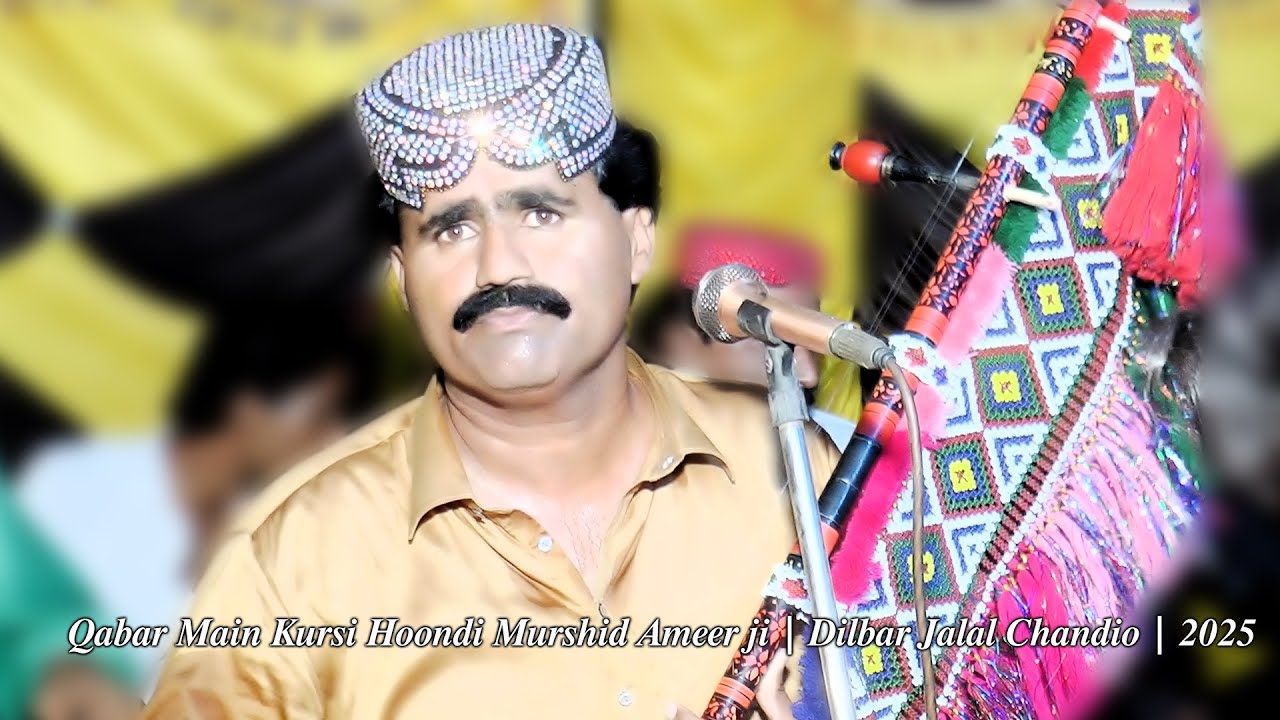 Qabar Main Kursi Hoondi Murshid Ameer ji | Dilbar Jalal Chandio | 2025