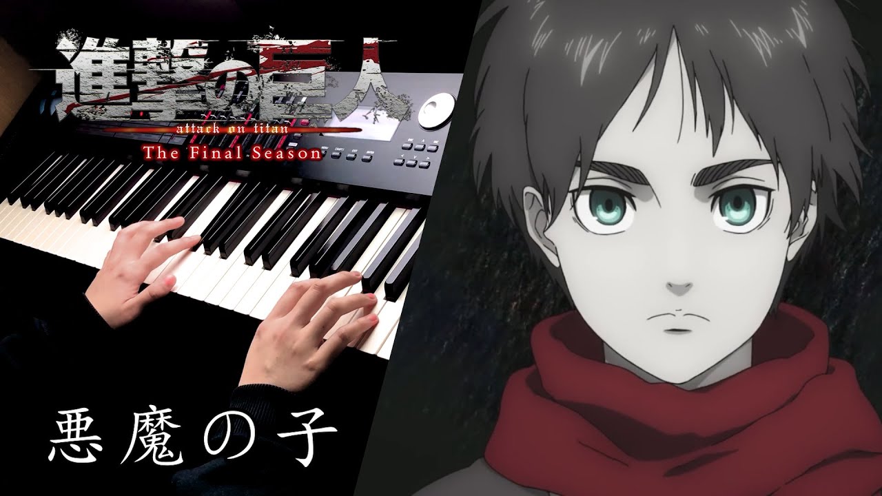 Attack On Titan The Final Season Part 2 ED/進擊的巨人最終季｜「悪魔の子」 Ai Higuchi｜Piano Cover By Yu Lun