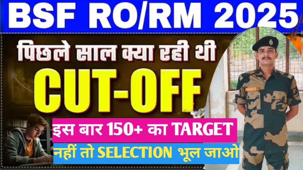 BSF HC/RO RM 2025 EXPECTED CUTOFF 2025✅ क्या रही थी Previous Year Cutoff👉 DETAILED ANALYSIS देखो 🔥