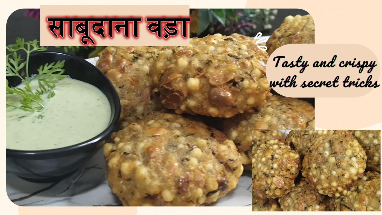 Sabudana vada | व्रत के लिए क्रिस्पी साबूदाना वड़ा की आसान रेसिपी | Sago vada | Upvas/Vrat/Fasting