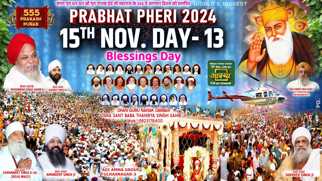 LIVE ll MAHA PRABHAT PHERI DAY 13  - DHAN GURU NANAK DARBAR | l ADI AMMA GROUP ULHASNAGAR 3