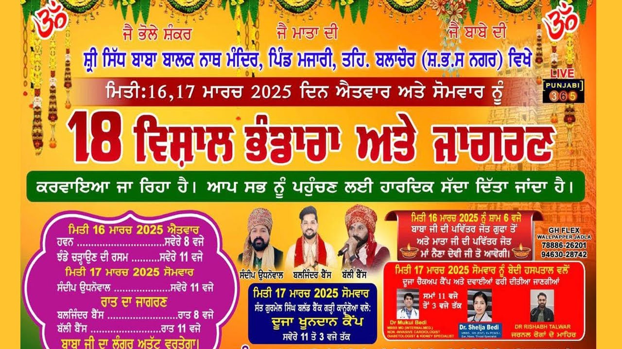 live kansi nath
