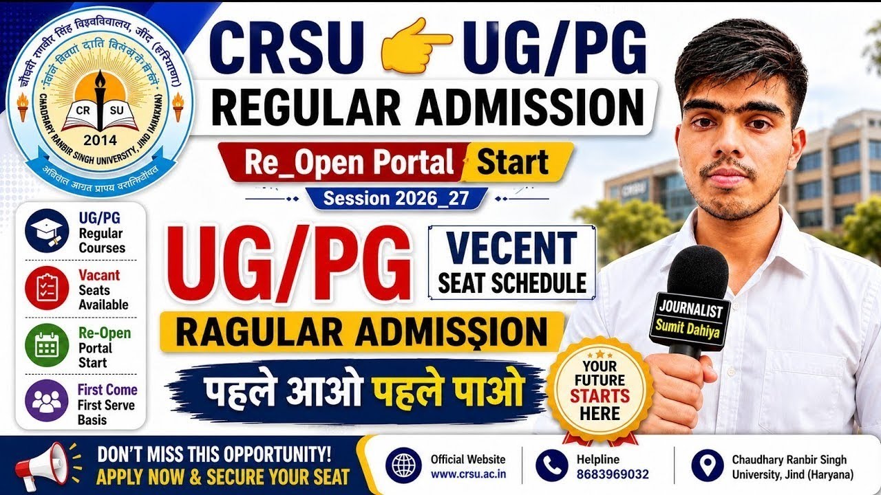 CRSU👉All UG/PG Ragular Admission Re_Open Portal session 2026_27 #crsuuniversity #crsujind 