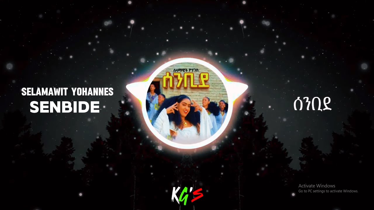 Selamawit Yohannes - Senbide LYRICS VIDEO + VISUALIZER - ሰላማዊት ዮሃንስ - ሰንቢደ  New Tigrigna music 2024