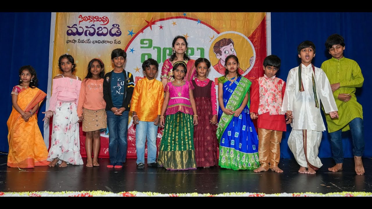 SiliconAndhra ManaBadi - PillalaPanduga 2024 - Pravesam-A  - Pleasanton, Ca