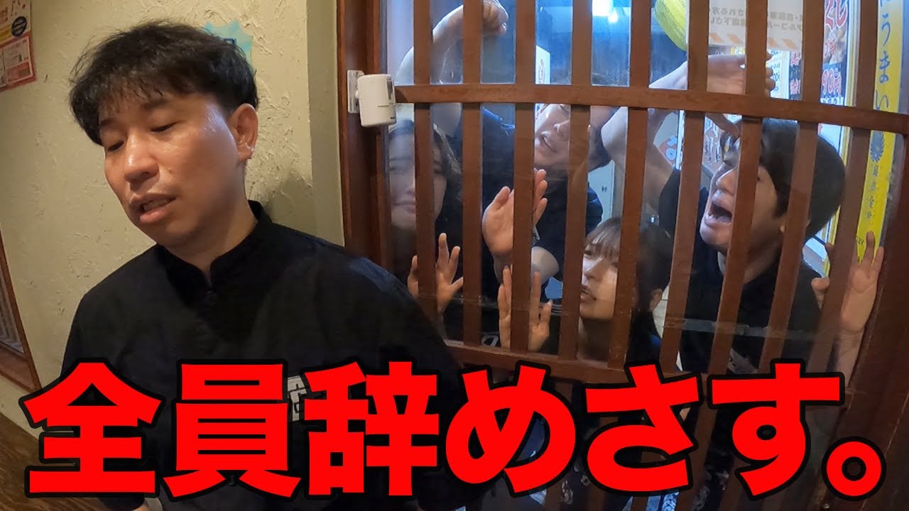 店長がバイトを嫌いになった日の営業【あるある】