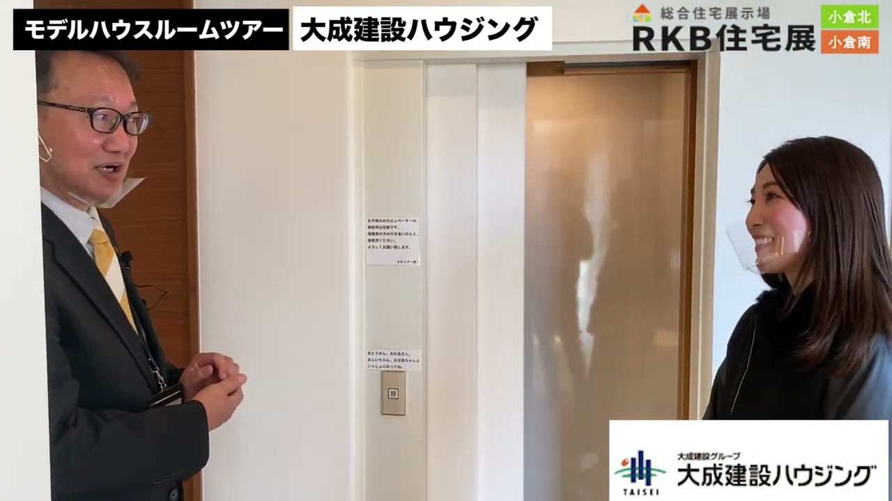 【ルームツアー】コンクリートで出来たお家はここまで凄い！？気になるお家を徹底的に紹介します♪大成建設ハウジング