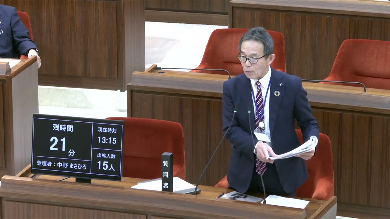 令和8年第1回東郷町議会定例会一般質問　中野まさひろ議員
