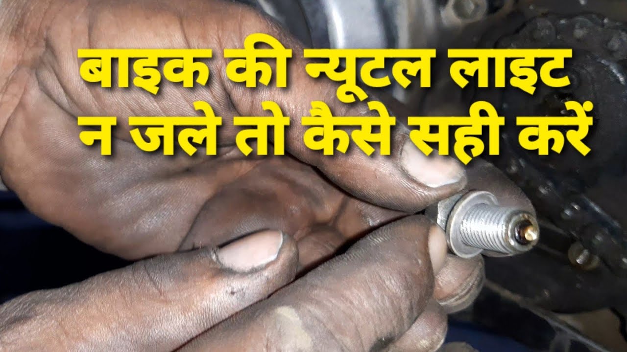 neutral light switch ki wiring ki puri jankari,