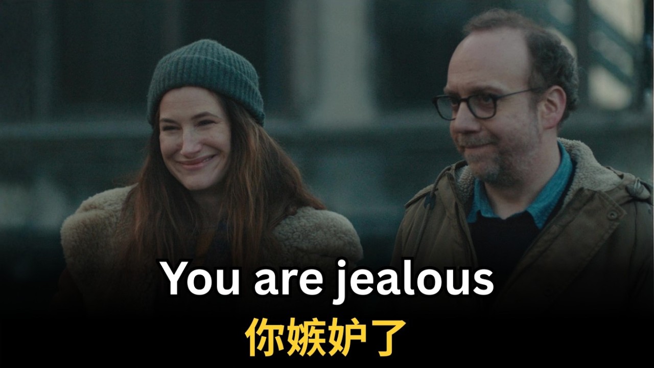 零基础看电影学英语｜好莱坞真实对话听力训练｜快速提升英语听力和口语
