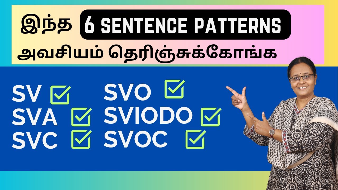 [TAMIL] SVA or SVC or SVO?  Part 1| How to identify Sentence Patterns in English?| TNPSC English