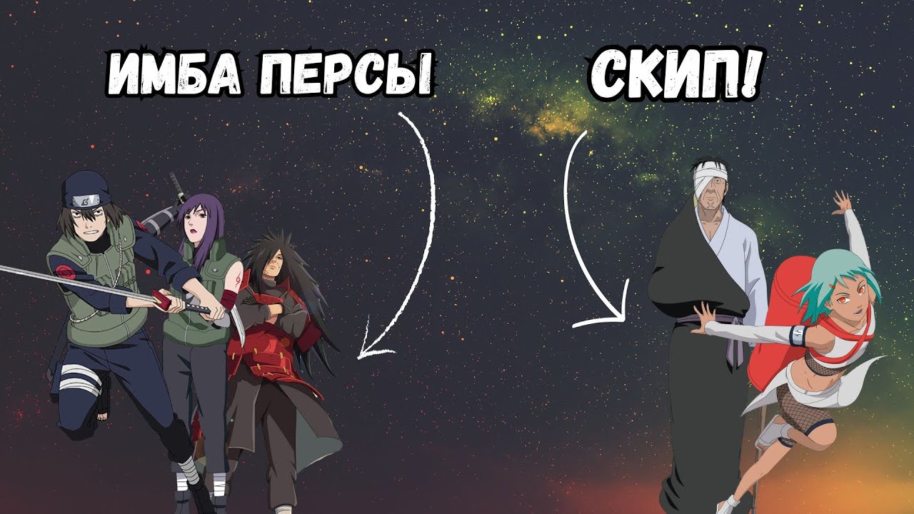 Ninja World#141 | Что по акку | Персонажи