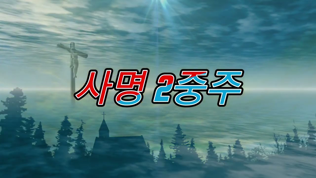 사명 2중주 /오카리나연주 현순량