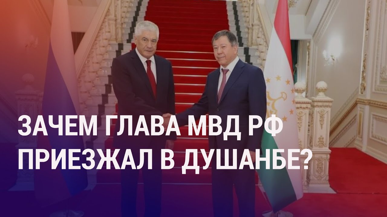 Москва и Душанбе решали судьбу мигрантов. Громкий арест из-за пыток во время январских событий |АЗИЯ