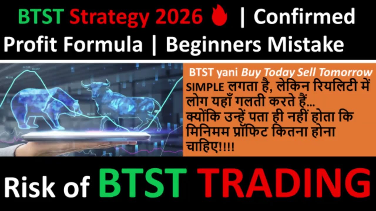 BTST Strategy 2026 🔥 | Buy Today Sell Tomorrow | Minimum Profit Formula, Btst Zerodha #btststock  