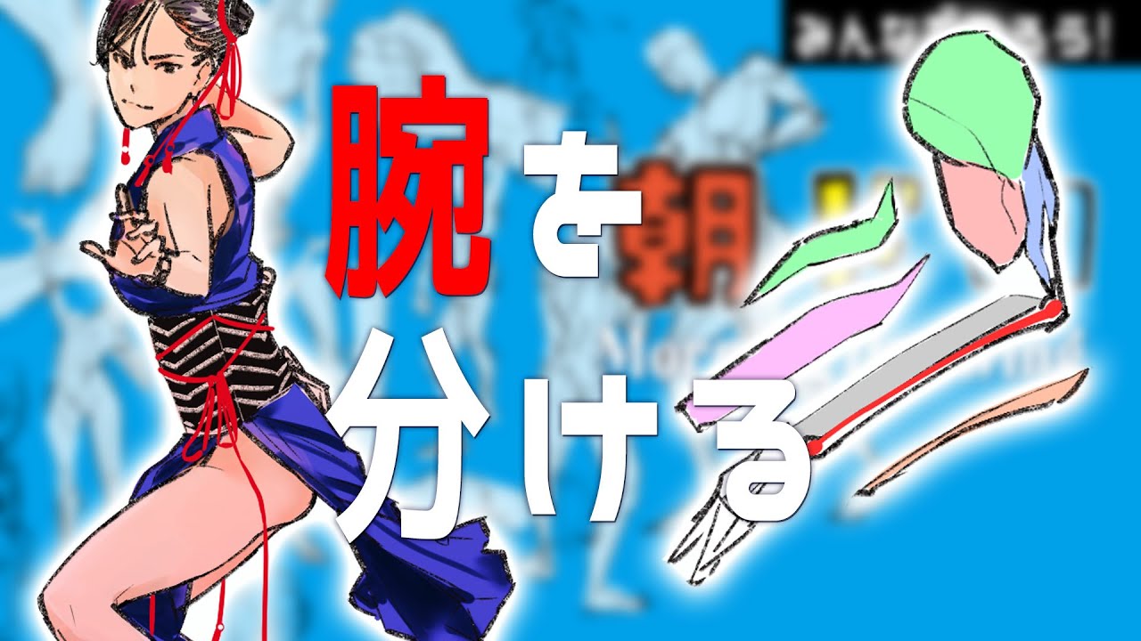 腕の筋肉解説完全版２　尺骨を基準に　朝ドロ#62 着衣ドローイング【初心者歓迎】The standard for drawing the muscles of the arm is the ulna.