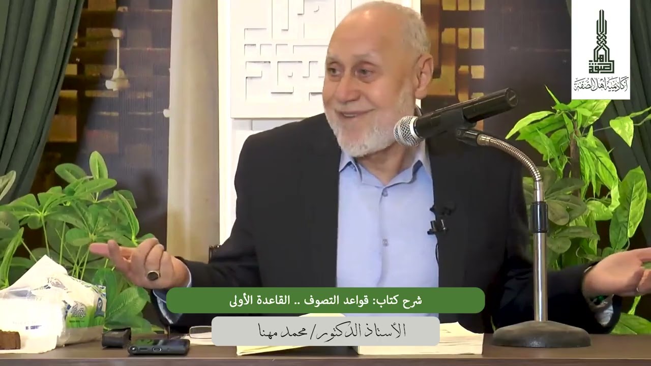 1- القاعدة الأولى
