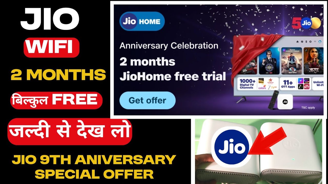 Jio Home Aniversary Special Offer 2 Months JioHome Free Trial | Jio 9Th Aniversary Special Offer
