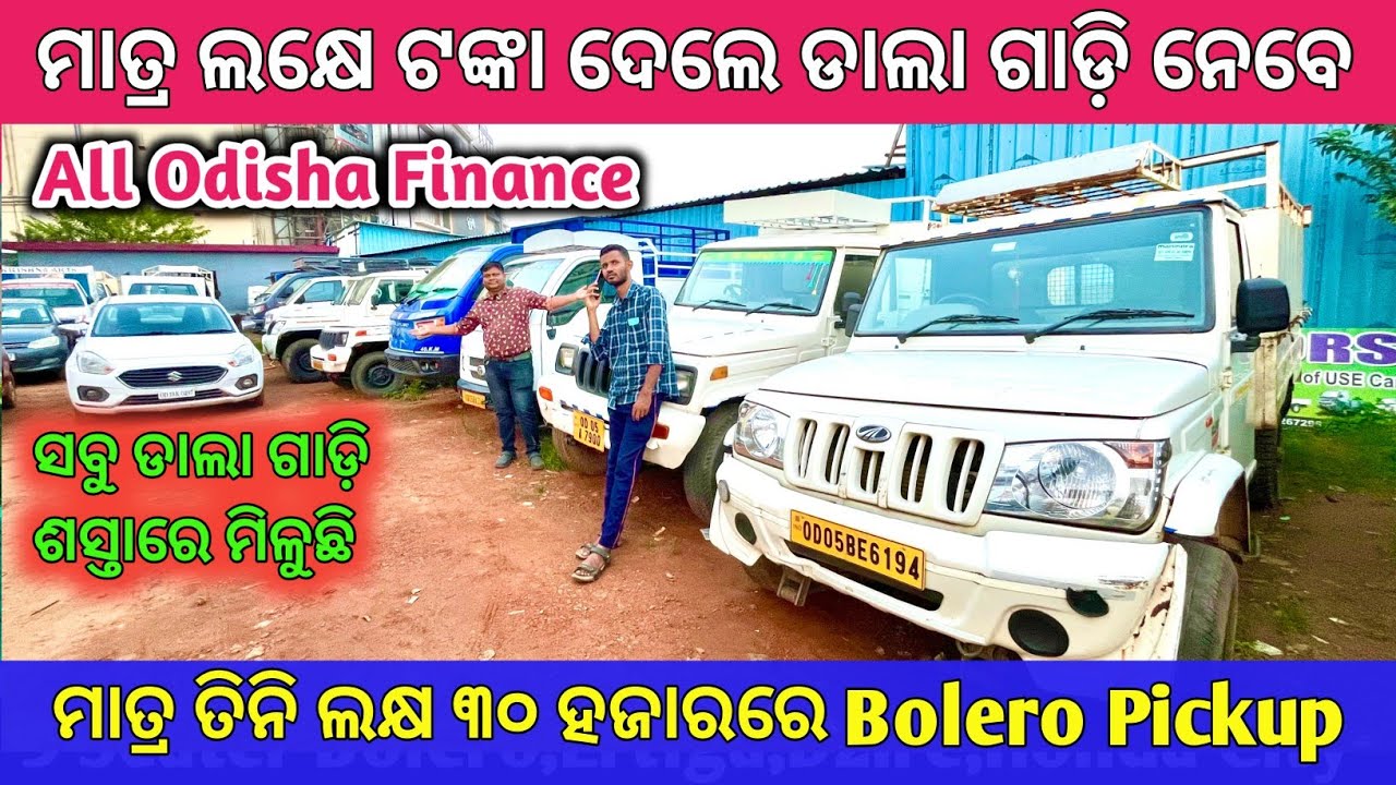 Only 1 Lakh 🔥 Commercial Vehicles / Second Hand Dalagadi TataAce Pickup in Bhubaneswar/ AJ Motors 
