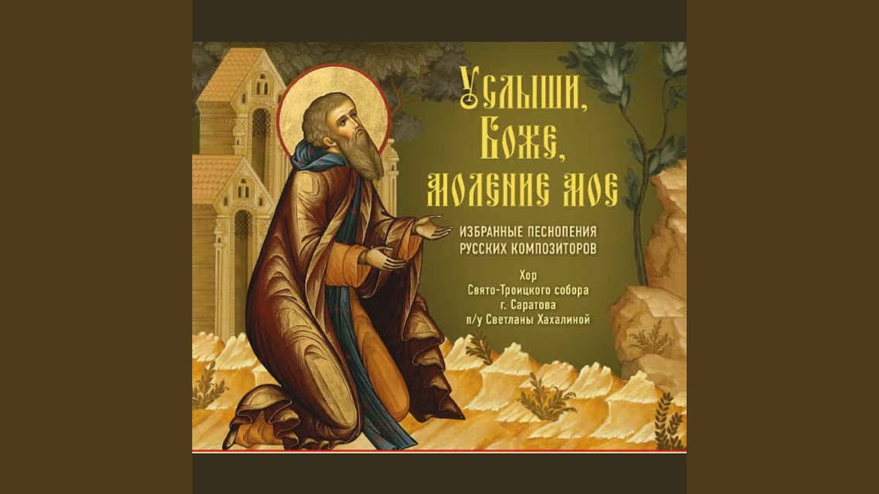 Великое славословие