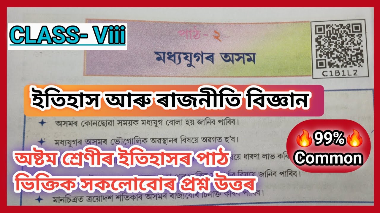 Class 8 History Chapter 2 Assamese medium/Class 8 Social Science [C1B1L2]