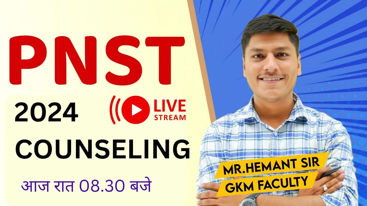 MP PNST 2024 COUNSELING KAB HOGI | PNST COUNSELING UPDATE | PNST 2024 COUNSELING| PNST UPDATE 2024