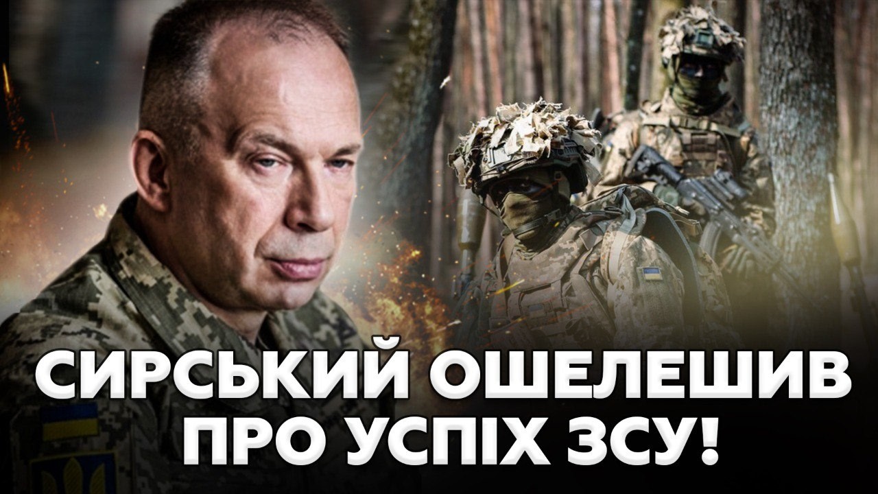 ⚡️Ворог ТРІЩИТЬ під натиском! ЗСУ відвоювали СОТНІ кілометрів. ЕКСТРЕНИЙ прогноз Сирського по фронту