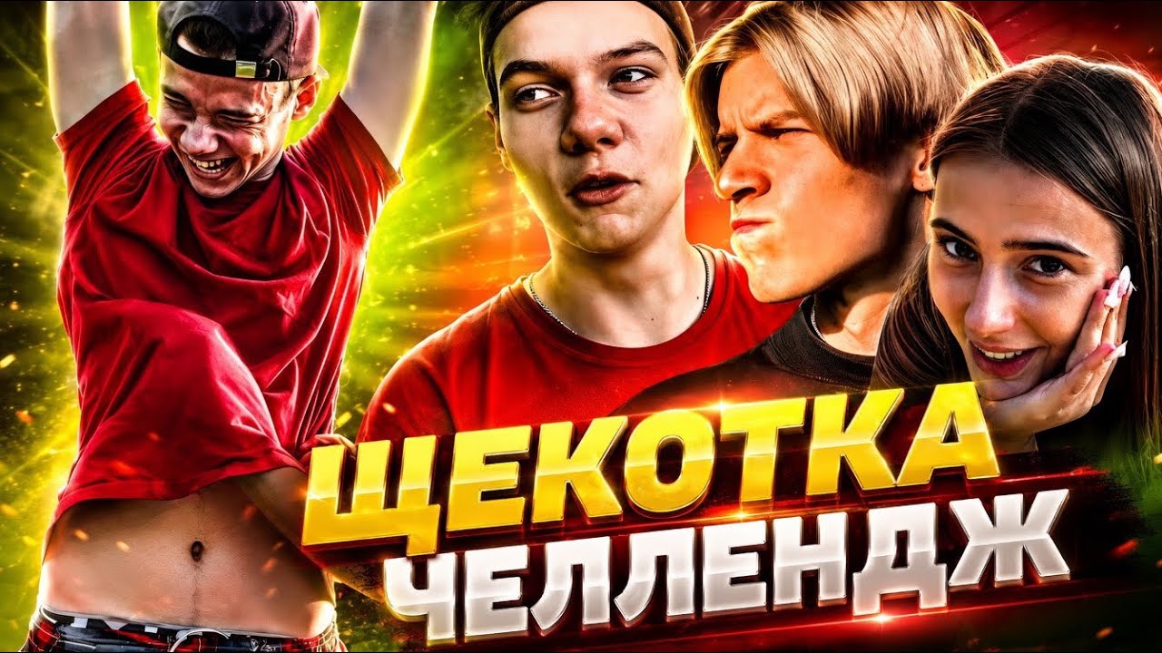 ОЧЕНЬ СМЕШНО🤣😂 ЭЛЕМЕНТЫ на ТУРНИКЕ с ЩЕКОТКОЙ! |4 ЧАСТЬ| #Турник #Элементы