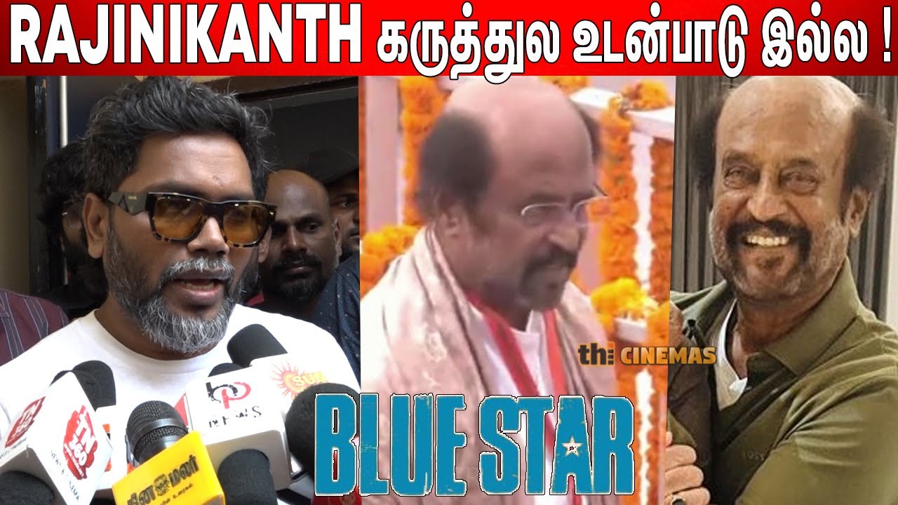 Pa Ranjith Latest Speech about Rajini ! Blue Star Audio Launch
