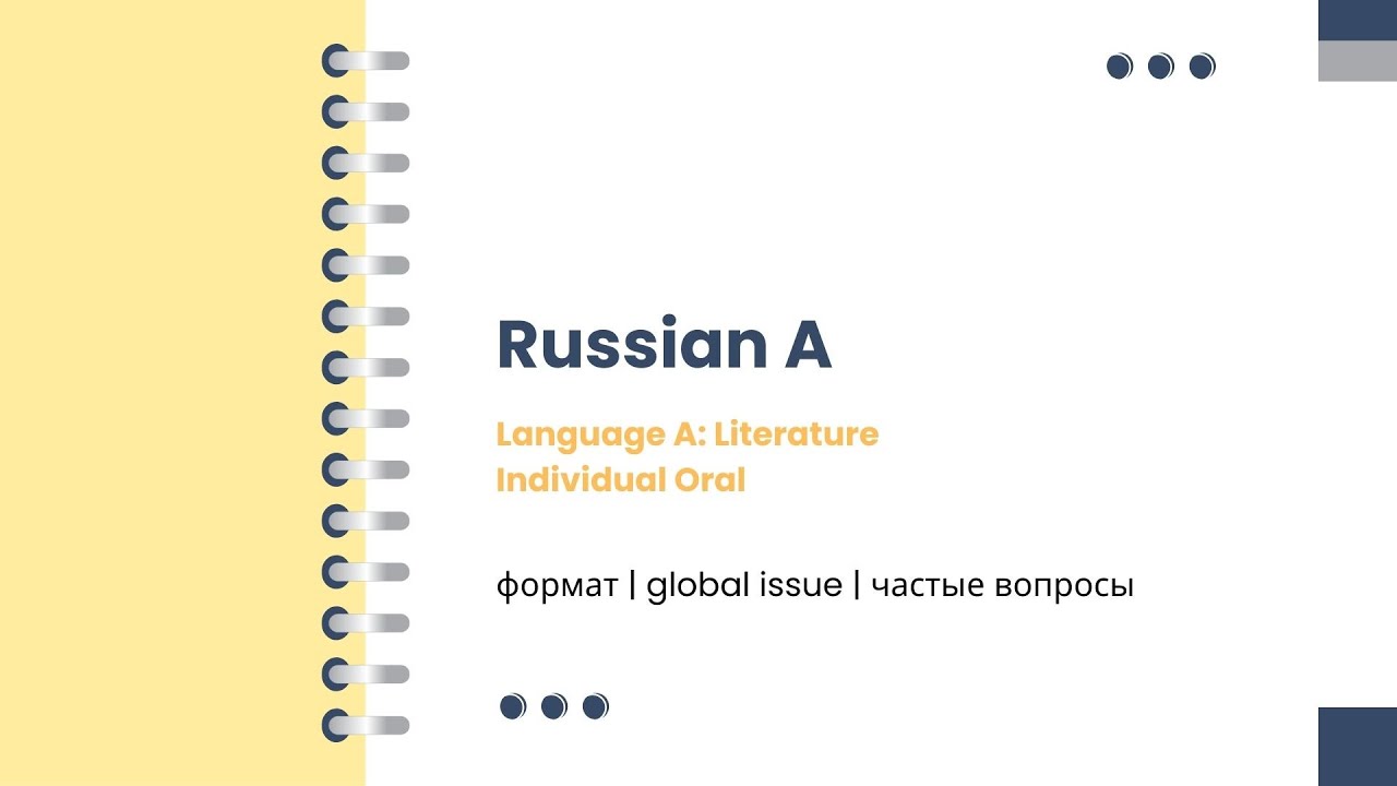 Что важно знать про формат Oral в Russian A?