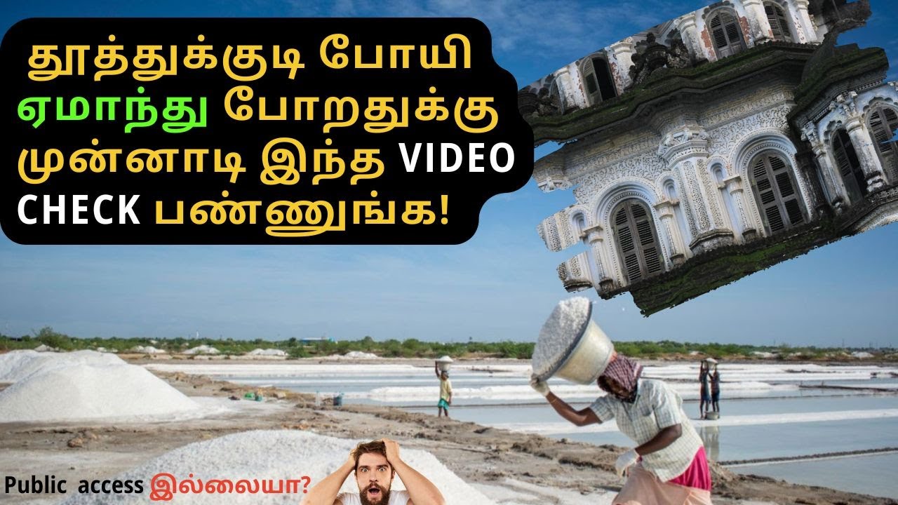 கேரளாவை பார்த்து கத்துக்கோங்க! | Tuticorin's BEST Kept Secret EXPOSED! | Thoothukudi