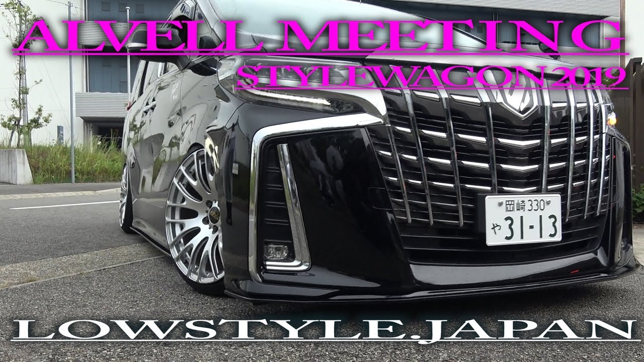 アルファード ヴェルファイア 2019 アルヴェルミーティング STYLEWAGON 【 搬入動画 】TOYOTA ALPHARD VELLFIRE Car Meet   ③