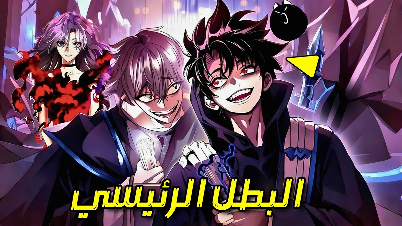 ملك الجحيم المتقاعد أُجبر على العودة لكن تلاميذه الاثنا عشر الخونة يريدون قتله | ملخص مانهوا كامل