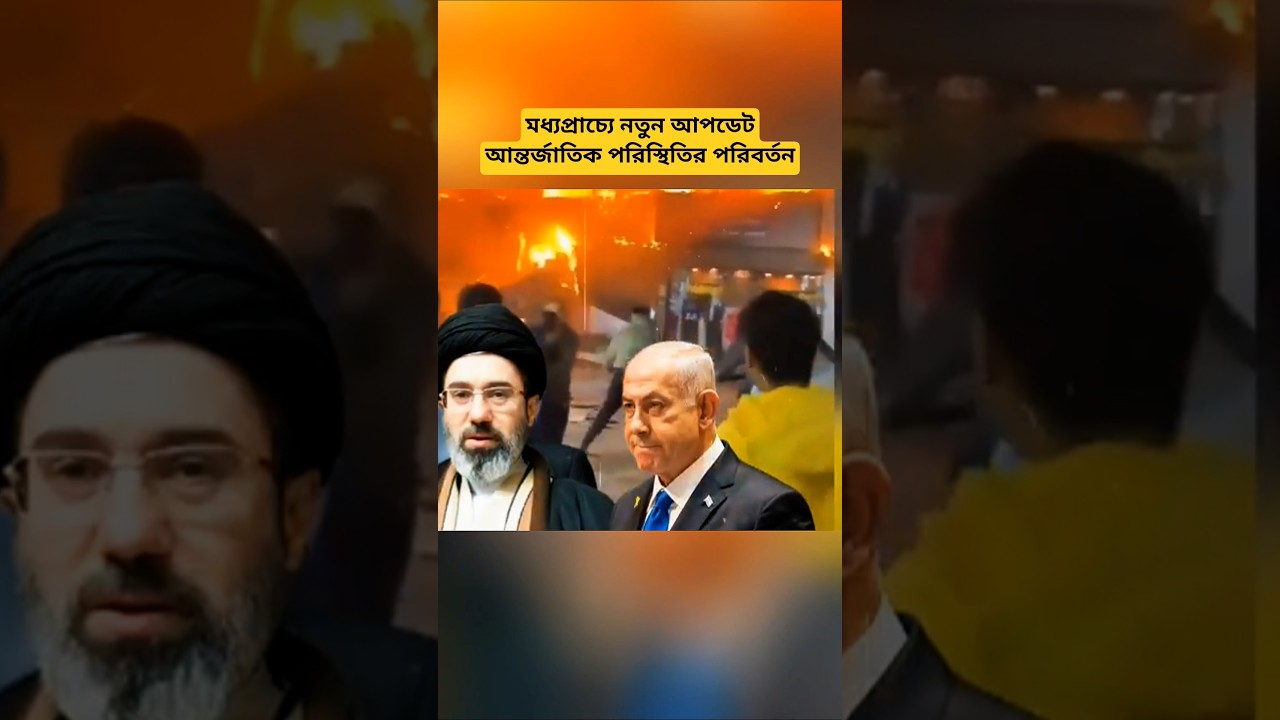 Middle East Update | Iran&ndash;Israel Situation Latest Developments Explained