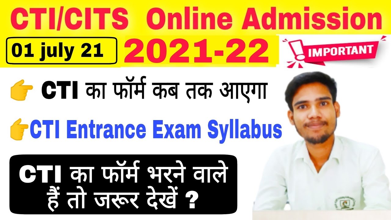 CTI/CITS Admission 2021,CTI का फॉर्म कब आएगा || #cits_Apply_online_form_2021 #CTI_Entrance_Exam_2021