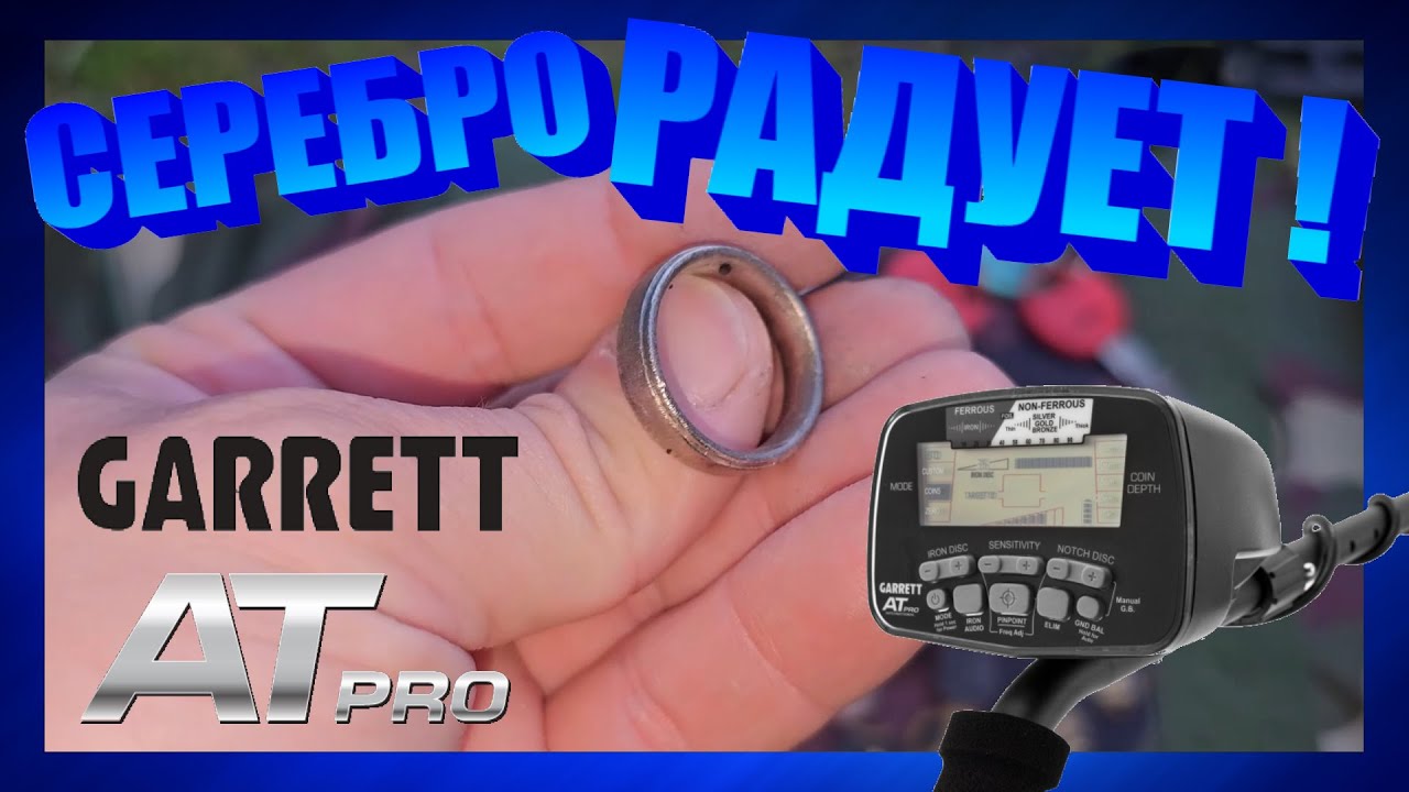 ПОИСК ПОТЕРЯШЕК В ВОДЕ ! Коп с металлоискателем Garrett AT Pro International. Коп в Германии 2023.