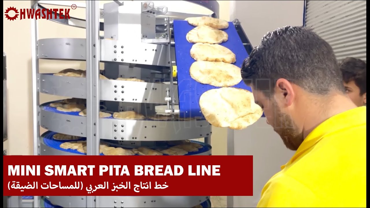 MINI SMART PITA BREAD LINE | خط انتاج الخبز العربي (للمساحات الضيقة)       HWASHTEK BAKERY EQUIPMENT