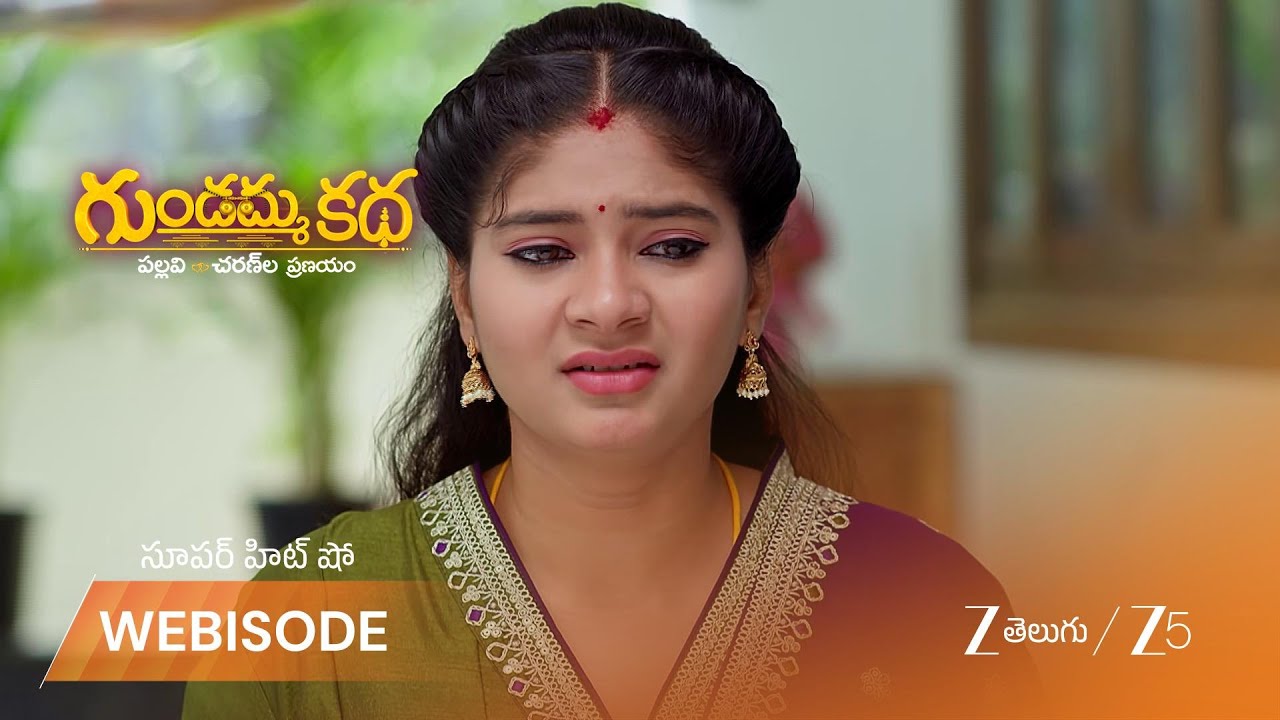 GUNDAMMA KATHA | పల్లవికి పెళ్లి ప్రమాదకరమని పూజారి చెప్పాడా?