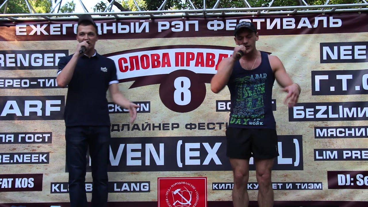 MZV - Неважно(Рэп фестиваль 06.06.2015)