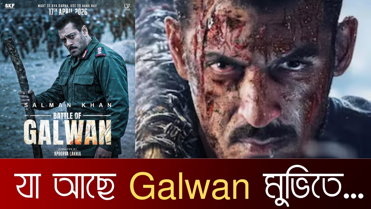 Galwan মুভি দেখে নিয়ে  অবাক করা আপডেট! | কি কি আছে এই সিনেমায়? | FVN Entertrainment |