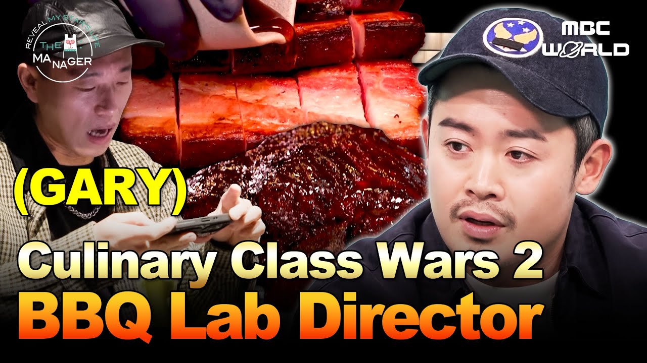 [Sub] BBQ Tasting Course by BBQ Lab Director🍖 | Culinary Class Wars 2 #Cooking