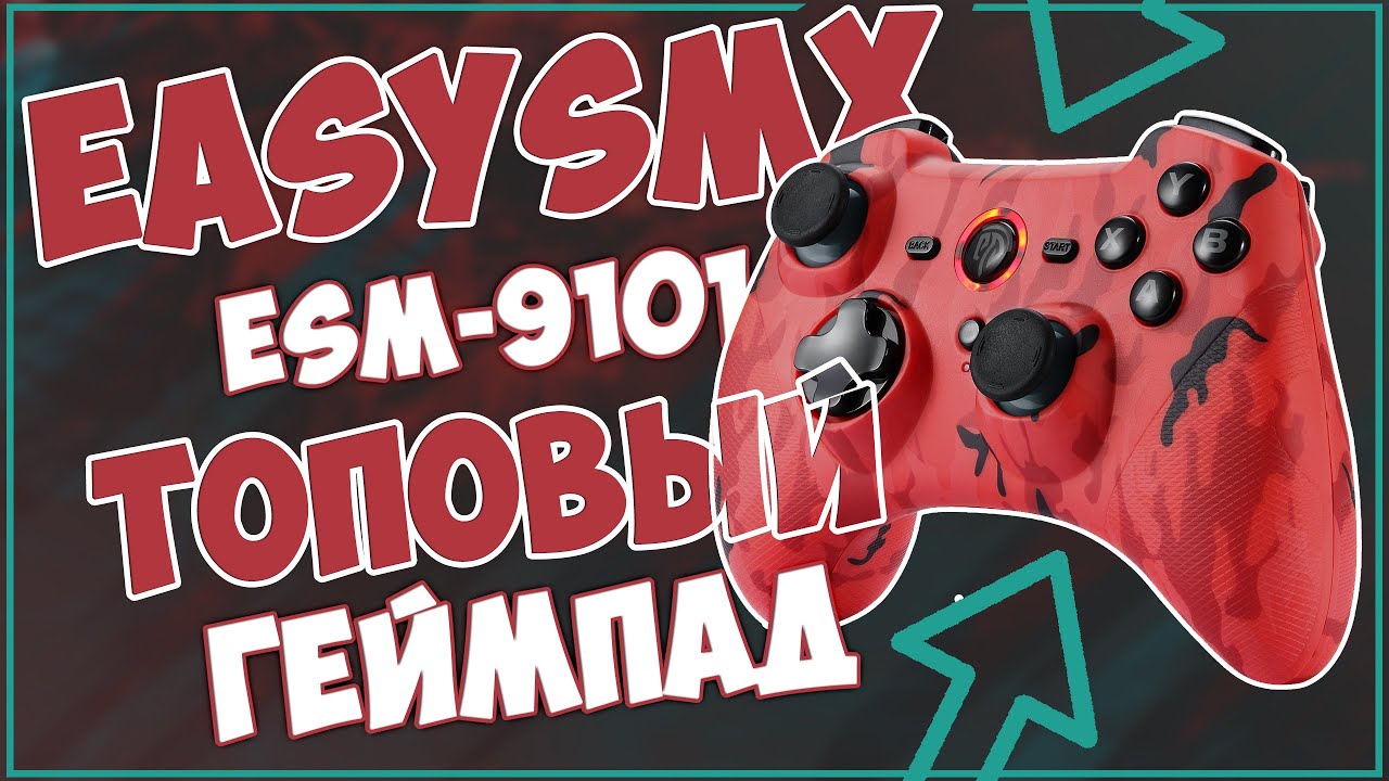 EasySMX ESM-9101 | С ВСТРОЕННЫМ АКБ | ТОП 🔥🔥🔥